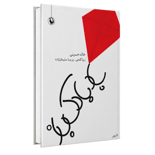 کتاب بادبادک باز اثری از خالد حسینی